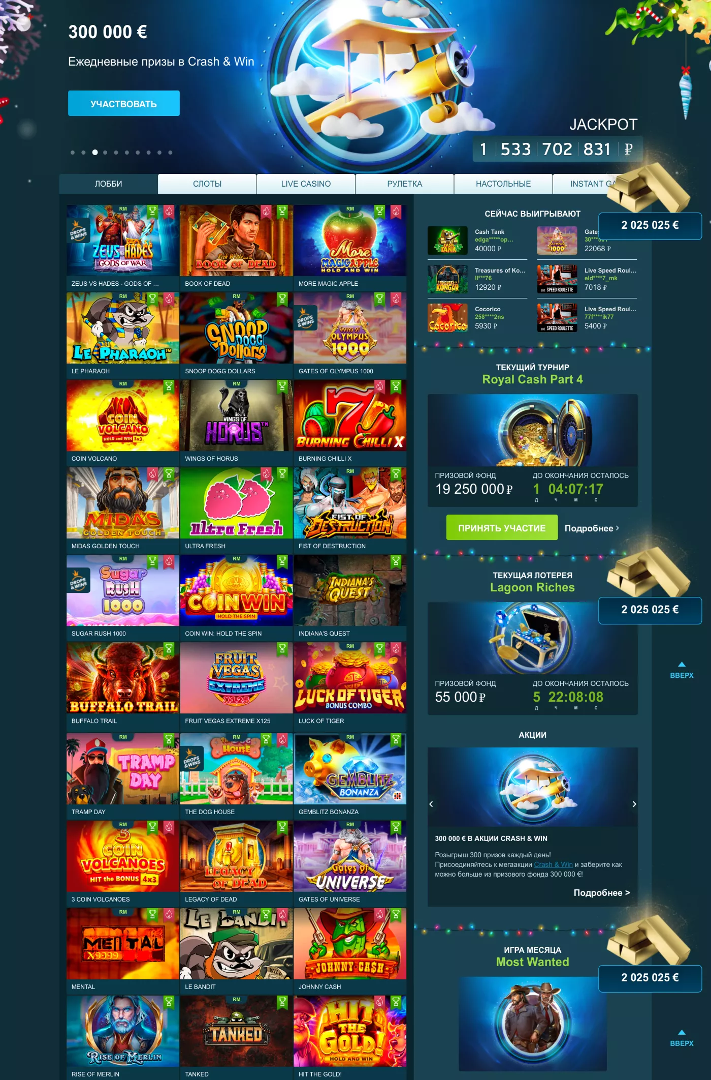 volna_casino играй вместе с нами и выигрывай