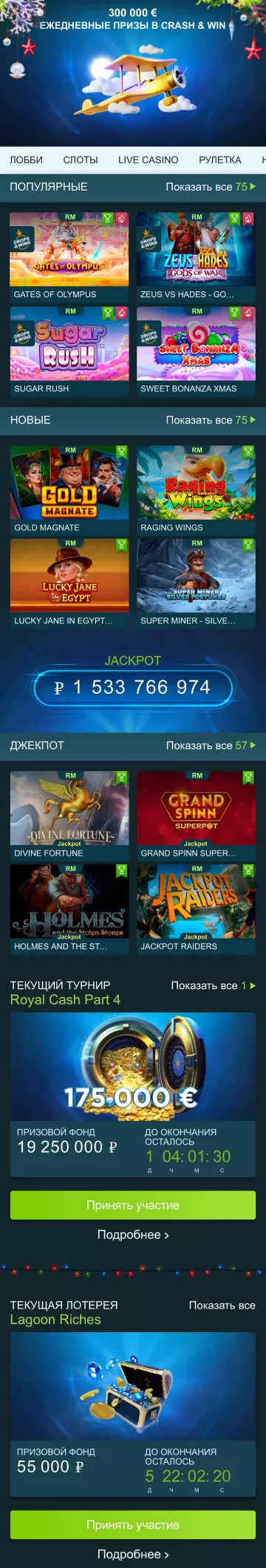 volna_casino cамые приятные бонусы